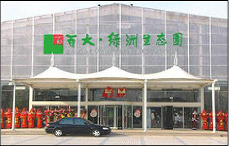 ������T�^���Ĥ�Y(ji��)��(g��u)